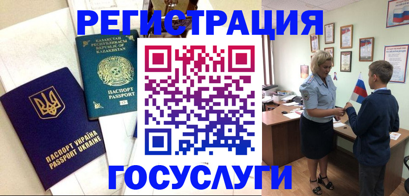 прописка законно в Дивногорске