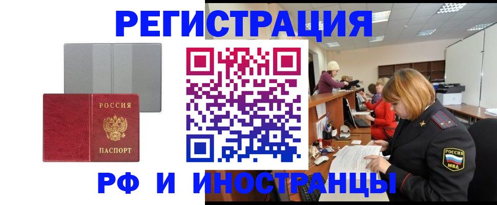 прописка для военкомата в Дивногорске