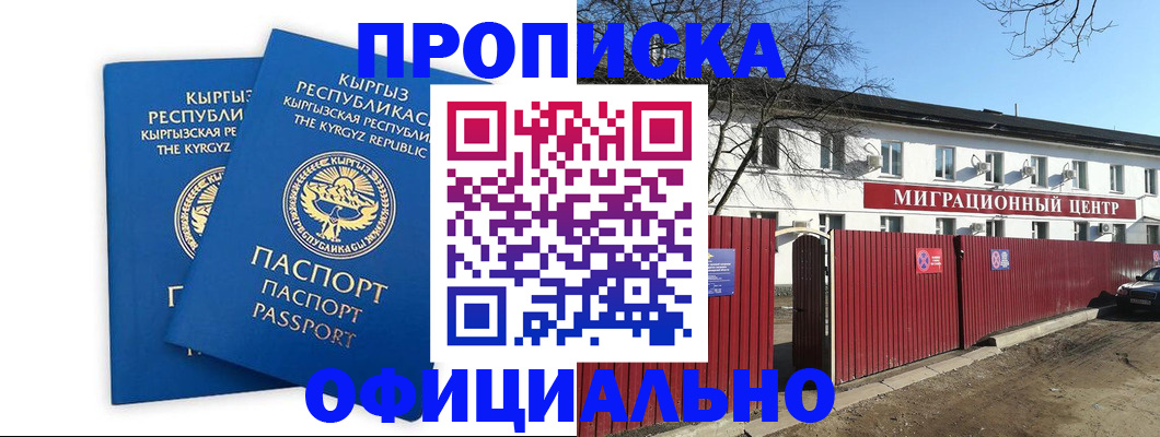 миграционный учет в Дивногорске